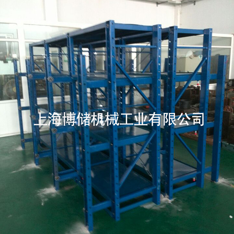 標(biāo)準(zhǔn)模具架、抽屜式模具架、模具架廠家、青浦模具架,首選博儲機械,全國免費咨詢熱線:400-7676-818;